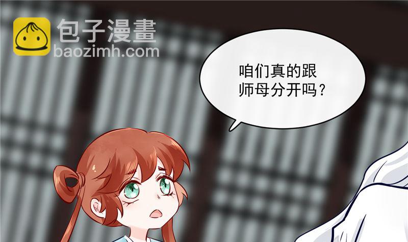 《将军的小宠医》第78话 我一人承担 第31页