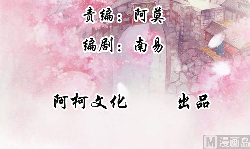 《将军的小宠医》第78话 我一人承担 第3页
