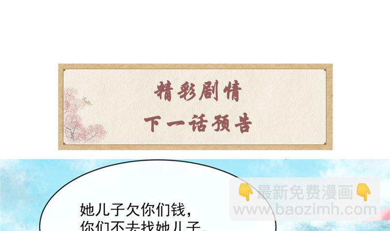 《将军的小宠医》第78话 我一人承担 第40页