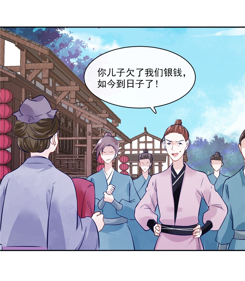 《将军的小宠医》第79话 路遇不平，出手相助 第10页