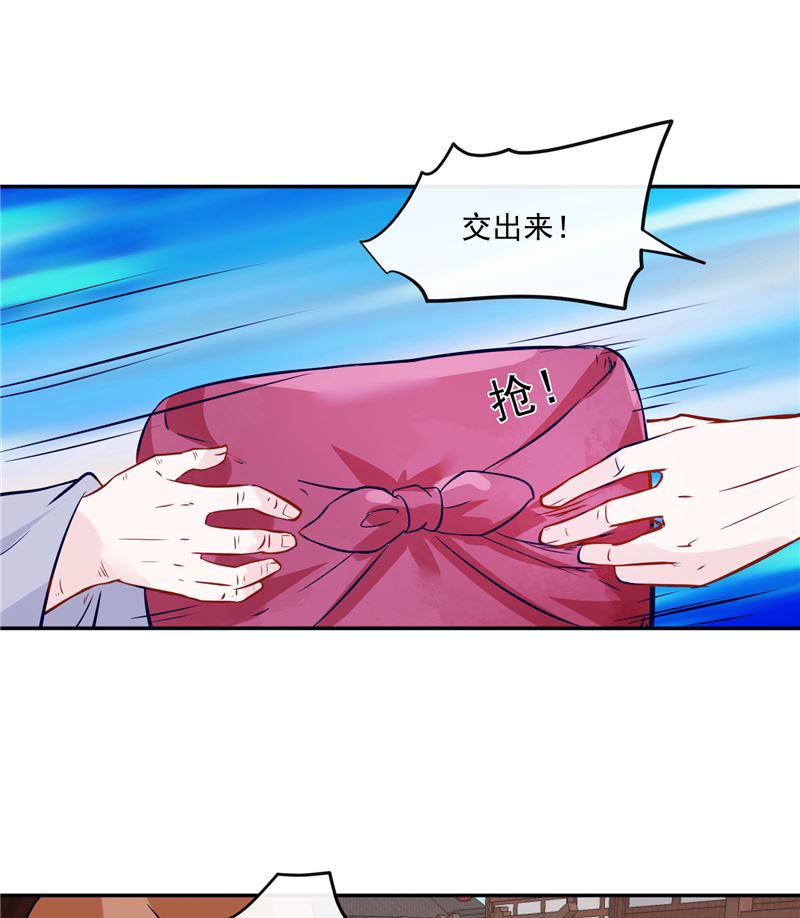 《将军的小宠医》第79话 路遇不平，出手相助 第11页