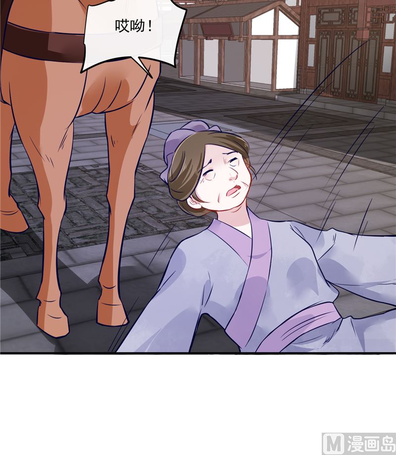 《将军的小宠医》第79话 路遇不平，出手相助 第12页