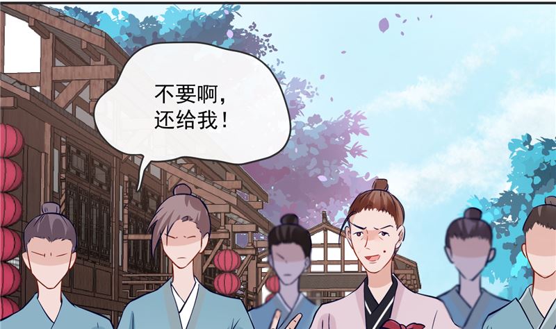 《将军的小宠医》第79话 路遇不平，出手相助 第16页
