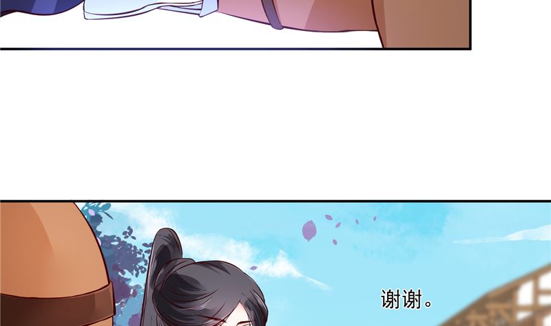 《将军的小宠医》第79话 路遇不平，出手相助 第23页