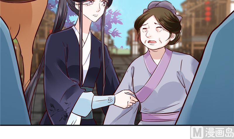 《将军的小宠医》第79话 路遇不平，出手相助 第24页