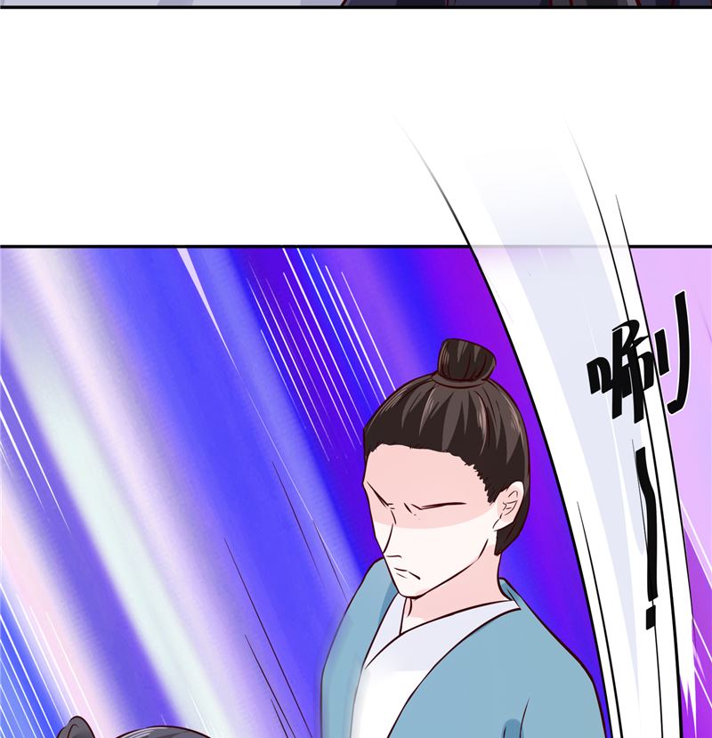 《将军的小宠医》第79话 路遇不平，出手相助 第29页