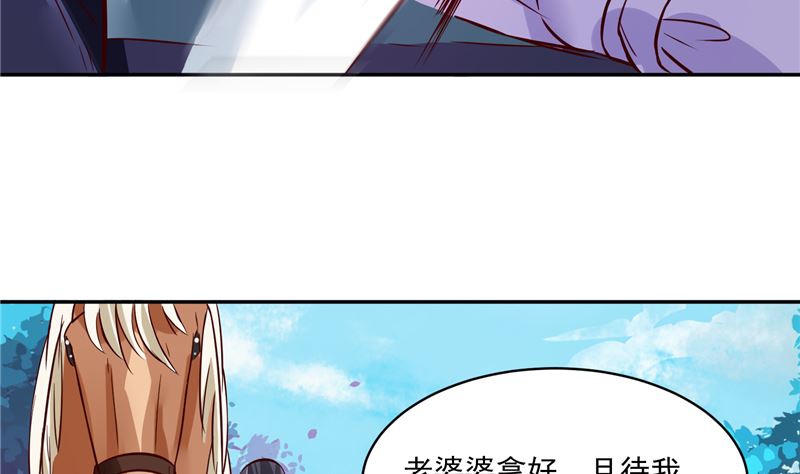 《将军的小宠医》第79话 路遇不平，出手相助 第34页