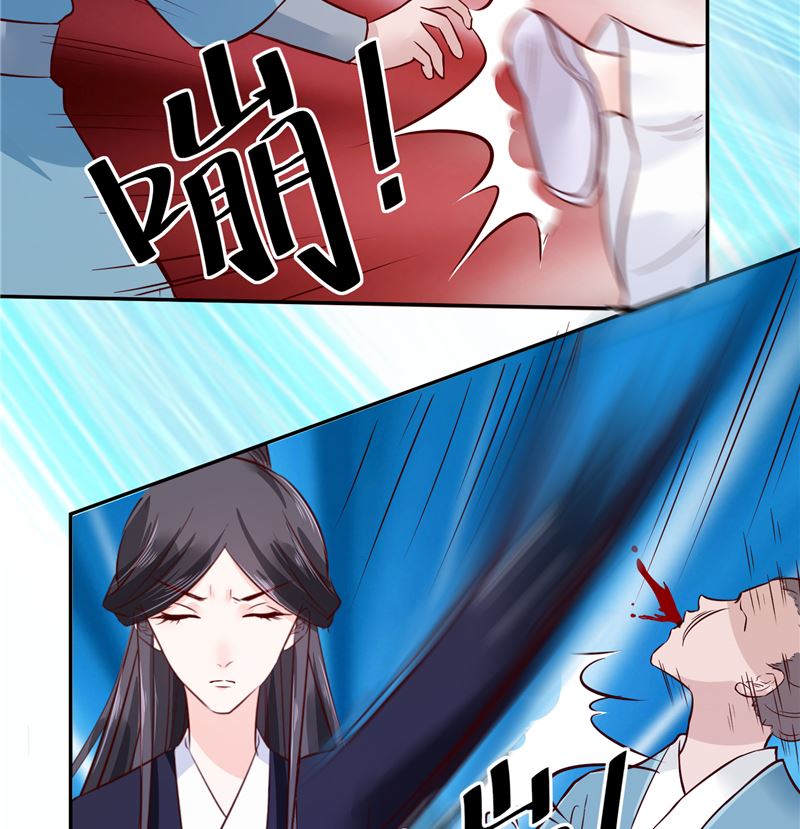《将军的小宠医》第79话 路遇不平，出手相助 第38页