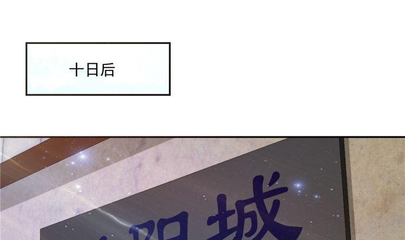 《将军的小宠医》第79话 路遇不平，出手相助 第4页