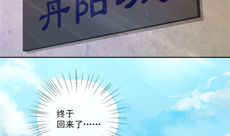《将军的小宠医》第79话 路遇不平，出手相助 第5页