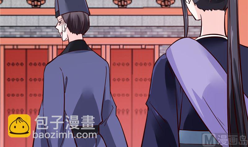 《将军的小宠医》第80话 进宫面圣 第36页
