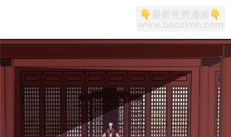 《将军的小宠医》第80话 进宫面圣 第40页