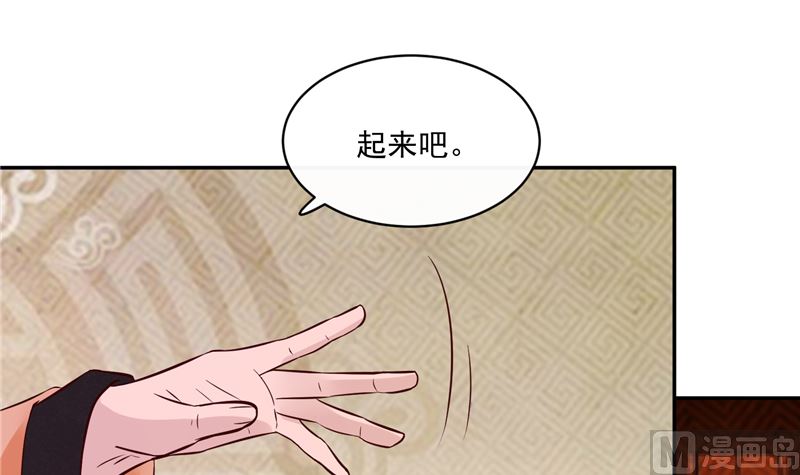 《将军的小宠医》第80话 进宫面圣 第45页