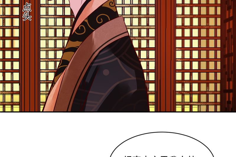 《将军的小宠医》第81话 你可有证据？ 第22页