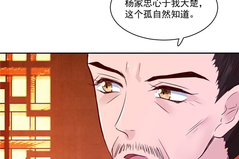《将军的小宠医》第81话 你可有证据？ 第23页