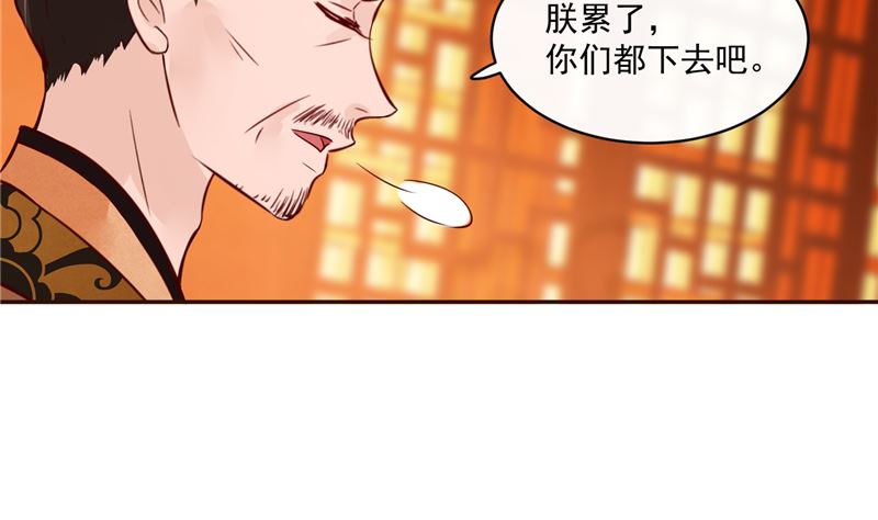 《将军的小宠医》第81话 你可有证据？ 第37页