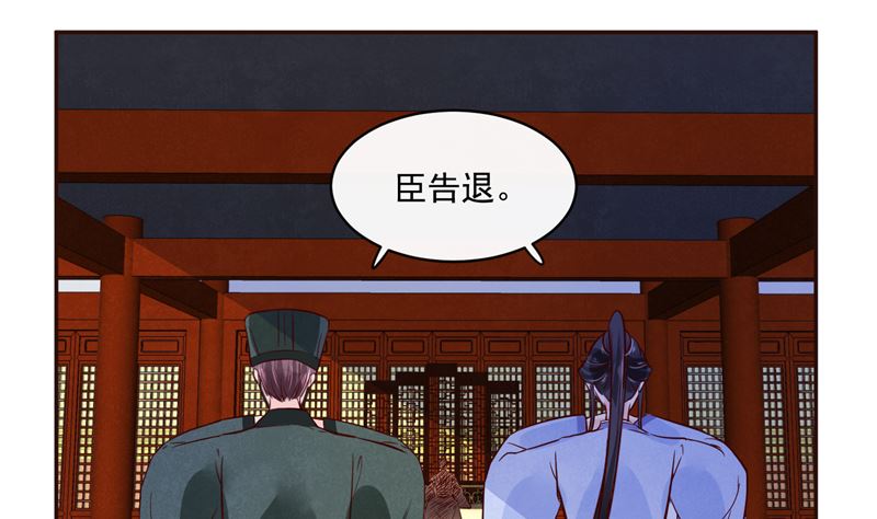 《将军的小宠医》第81话 你可有证据？ 第38页