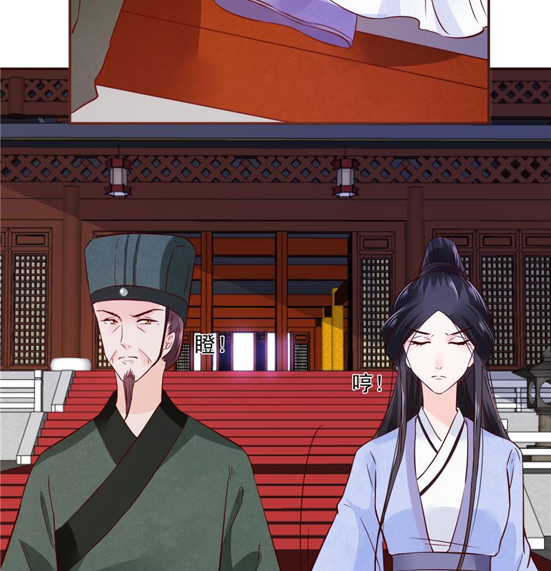 《将军的小宠医》第81话 你可有证据？ 第40页