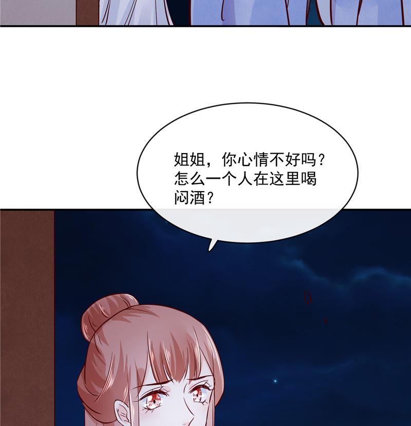 《将军的小宠医》第81话 你可有证据？ 第50页