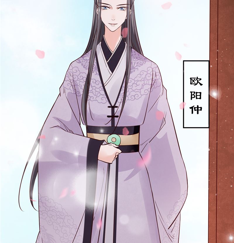 《将军的小宠医》第85话 峰回路转 第10页