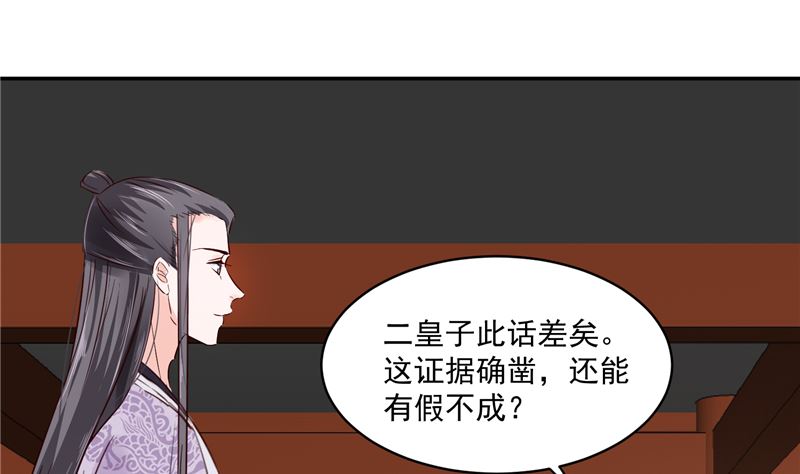 《将军的小宠医》第85话 峰回路转 第13页