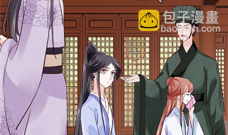 《将军的小宠医》第85话 峰回路转 第14页