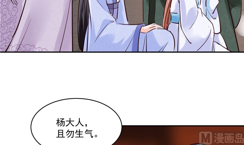 《将军的小宠医》第85话 峰回路转 第15页