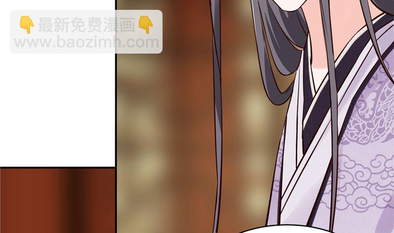 《将军的小宠医》第85话 峰回路转 第17页