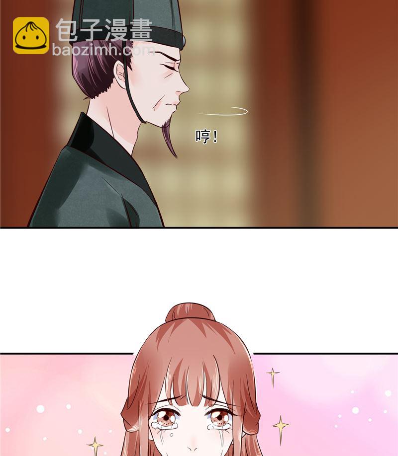 《将军的小宠医》第85话 峰回路转 第20页