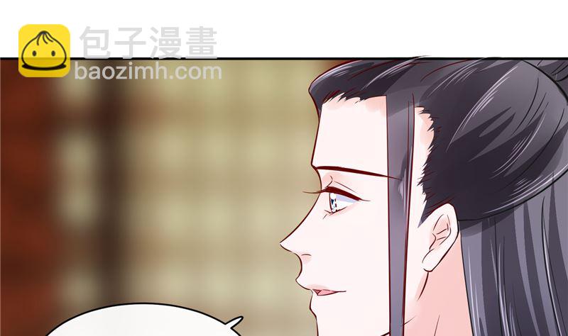 《将军的小宠医》第85话 峰回路转 第26页