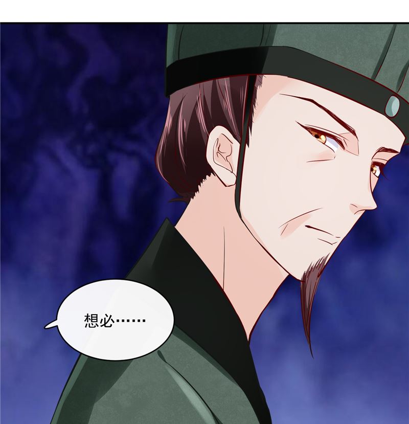 《将军的小宠医》第85话 峰回路转 第28页