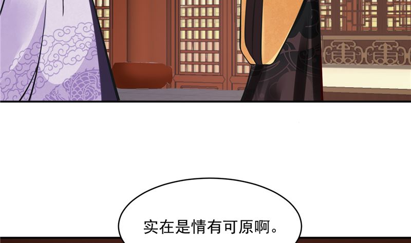 《将军的小宠医》第85话 峰回路转 第32页