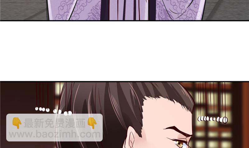 《将军的小宠医》第85话 峰回路转 第35页