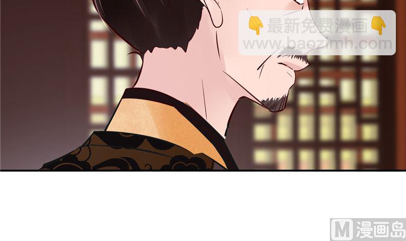 《将军的小宠医》第85话 峰回路转 第36页