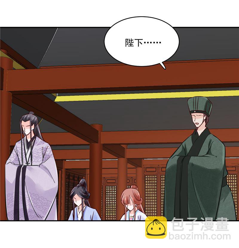 《将军的小宠医》第85话 峰回路转 第37页