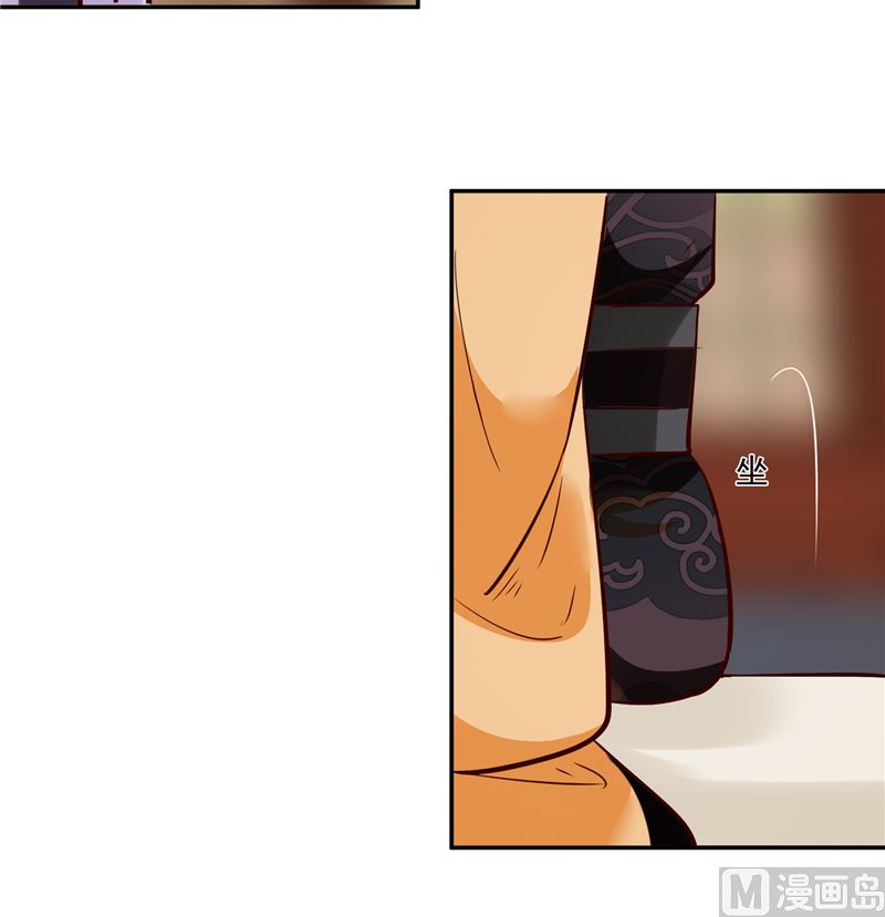 《将军的小宠医》第85话 峰回路转 第39页