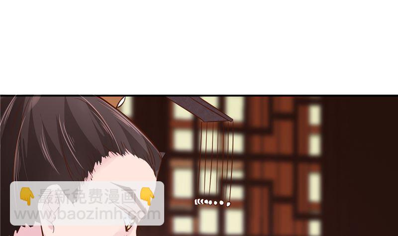 《将军的小宠医》第85话 峰回路转 第43页