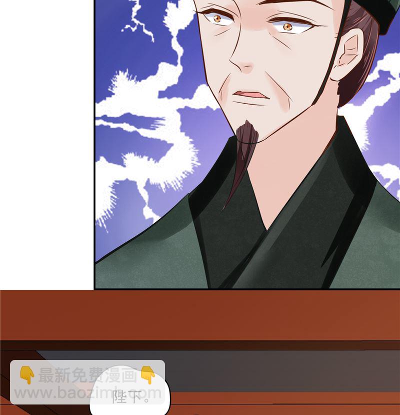 《将军的小宠医》第85话 峰回路转 第46页