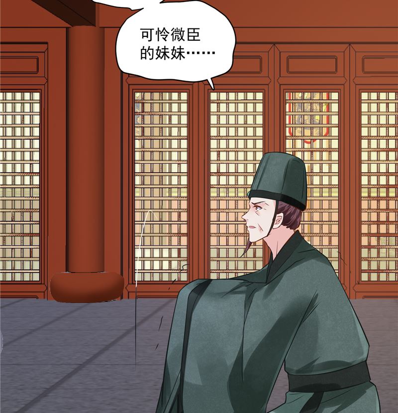 《将军的小宠医》第85话 峰回路转 第47页