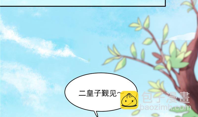 《将军的小宠医》第85话 峰回路转 第5页
