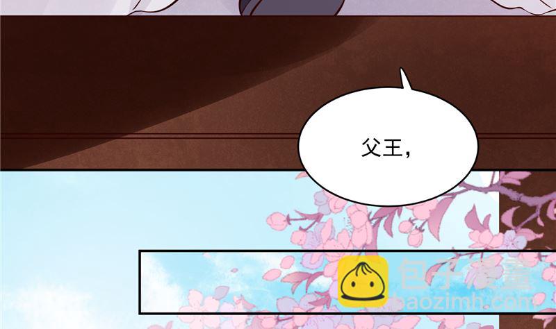 《将军的小宠医》第85话 峰回路转 第8页