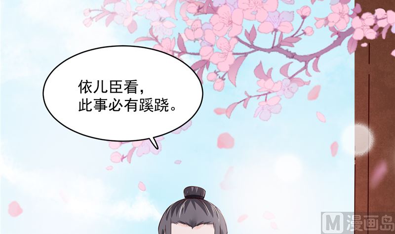《将军的小宠医》第85话 峰回路转 第9页