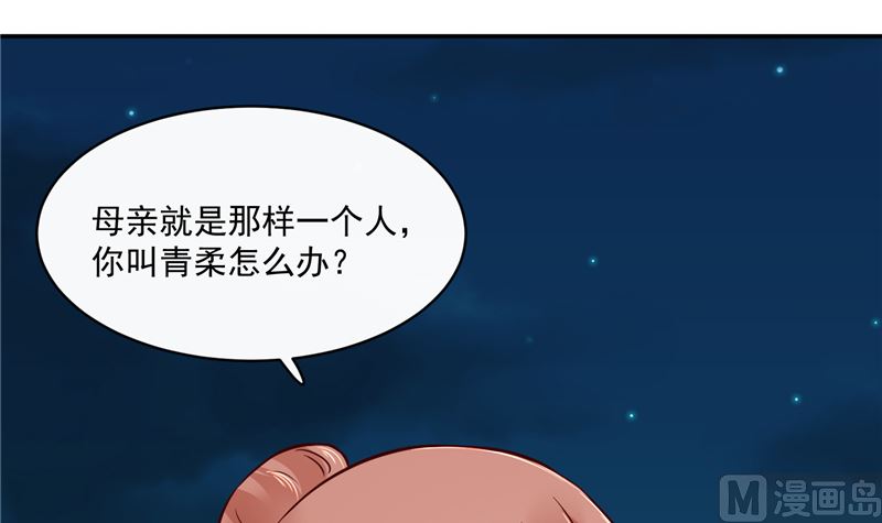 《将军的小宠医》第82话 将计就计 第15页