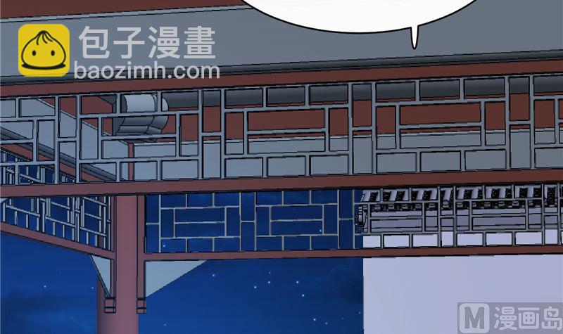《将军的小宠医》第82话 将计就计 第18页