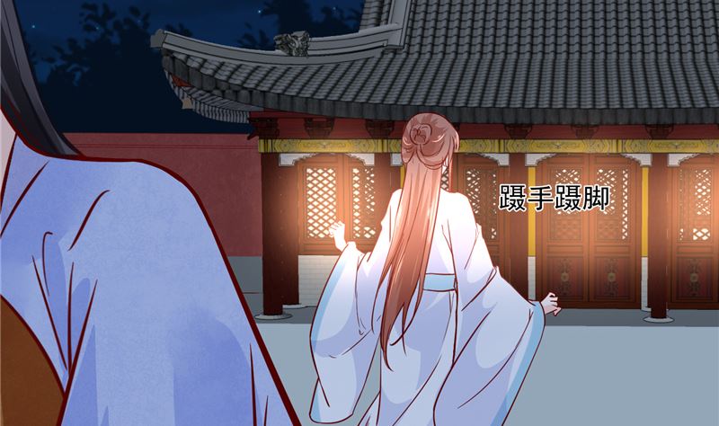 《将军的小宠医》第82话 将计就计 第35页