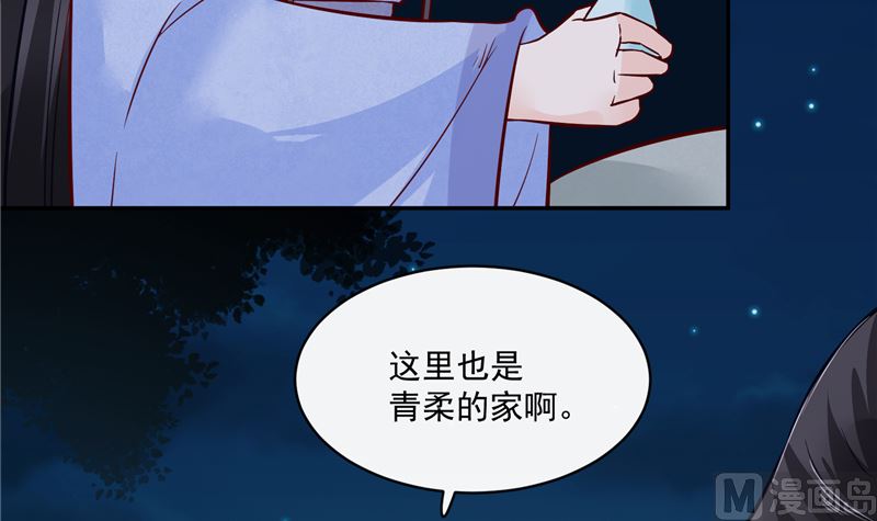 《将军的小宠医》第82话 将计就计 第6页