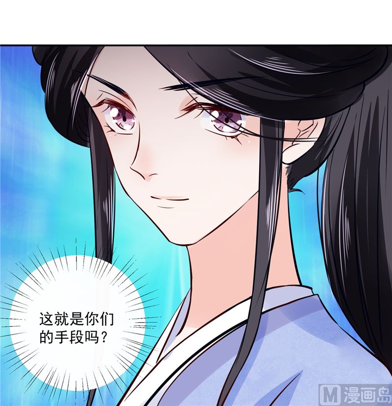 《将军的小宠医》第83话 竟是那时的 第12页