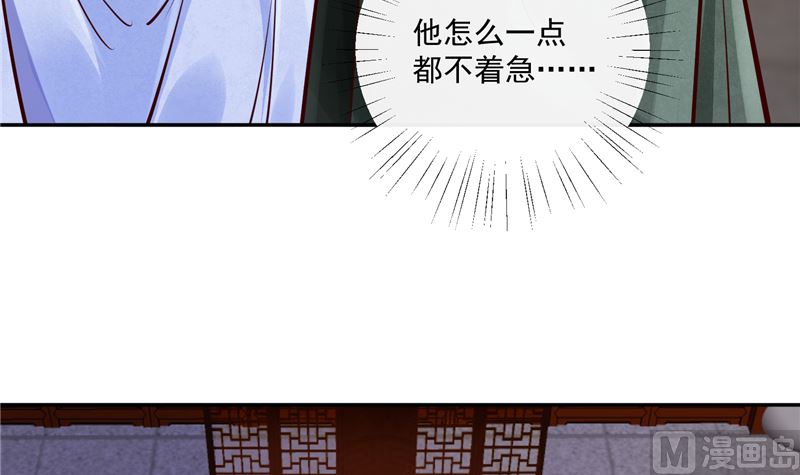 《将军的小宠医》第83话 竟是那时的 第18页