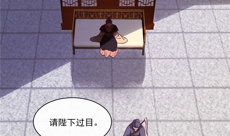 《将军的小宠医》第83话 竟是那时的 第19页