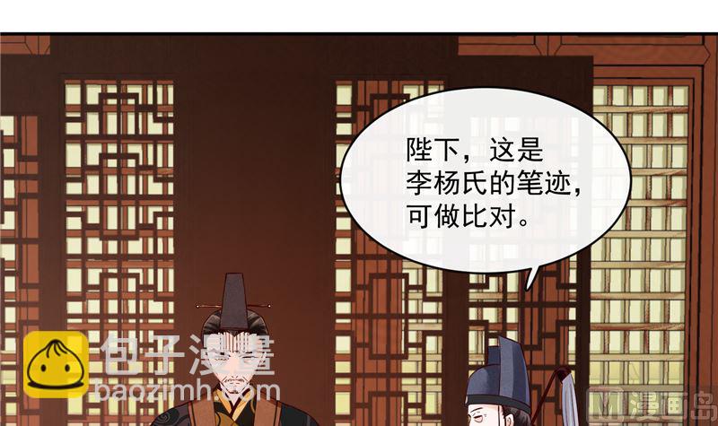 《将军的小宠医》第83话 竟是那时的 第21页